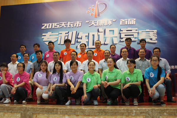 安邦集團(tuán)榮獲2015天長市“天康杯”專利知識競賽二等獎(jiǎng)(圖6)