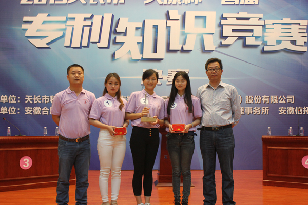 安邦集團(tuán)榮獲2015天長市“天康杯”專利知識競賽二等獎(jiǎng)(圖4)