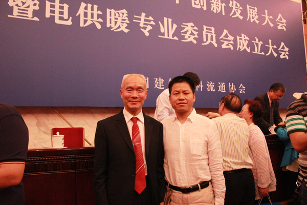 安邦集團(tuán)董事長李貽連應(yīng)邀出席電供暖專業(yè)委員會成立大會(圖3)