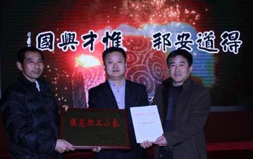 市總工會(huì)一行走訪慰問(wèn)我公司女職工(圖2) 卜基峰同志接受頒獎(jiǎng)