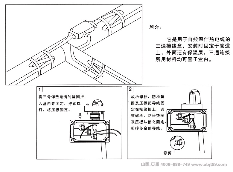 電伴熱安裝圖(圖22) 電伴熱帶(伴熱電纜)三通電源接線盒安裝圖(一)